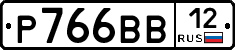 Р766ВВ12 - 