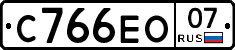 С766ЕО07 - 