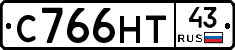 С766НТ43 - 