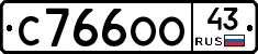 С766ОО43 - 