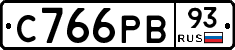 С766РВ93 - 