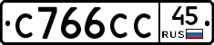 С766СС45 - 