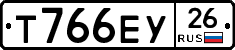 Т766ЕУ26 - 