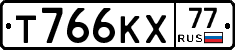 Т766КХ77 - 