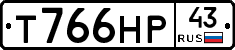 Т766НР43 - 