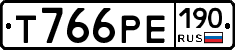 Т766РЕ190 - 