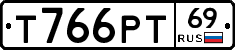 Т766РТ69 - 