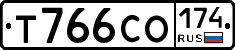 Т766СО174 - 