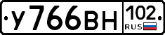 У766ВН102 - 