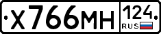 Х766МН124 - 