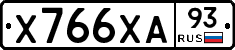 Х766ХА93 - 