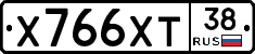 Х766ХТ38 - 