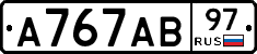 А767АВ97 - 
