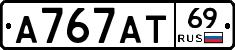 А767АТ69 - 