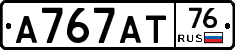 А767АТ76 - 