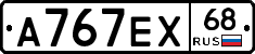 А767ЕХ68 - 