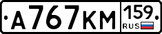 А767КМ159 - 