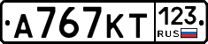 А767КТ123 - 