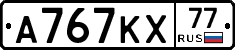 А767КХ77 - 