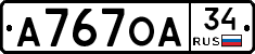 А767ОА34 - 