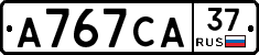 А767СА37 - 