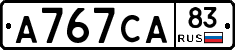 А767СА83 - 