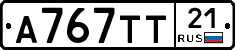 А767ТТ21 - 