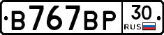 В767ВР30 - 