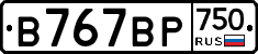 В767ВР750 - 