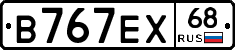 В767ЕХ68 - 