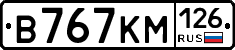 В767КМ126 - 