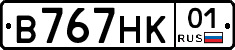 В767НК01 - 
