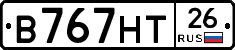 В767НТ26 - 