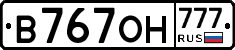 В767ОН777 - 