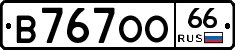 В767ОО66 - 