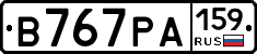В767РА159 - 