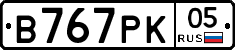 В767РК05 - 