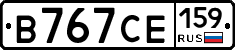 В767СЕ159 - 