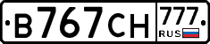 В767СН777 - 