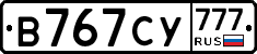 В767СУ777 - 