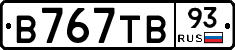 В767ТВ93 - 