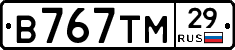 В767ТМ29 - 