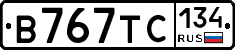В767ТС134 - 