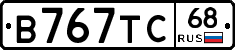В767ТС68 - 