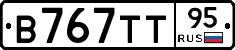 В767ТТ95 - 