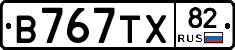 В767ТХ82 - 