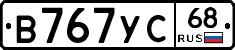 В767УС68 - 