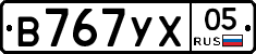 В767УХ05 - 
