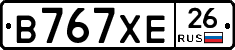 В767ХЕ26 - 
