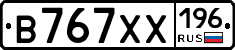 В767ХХ196 - 
